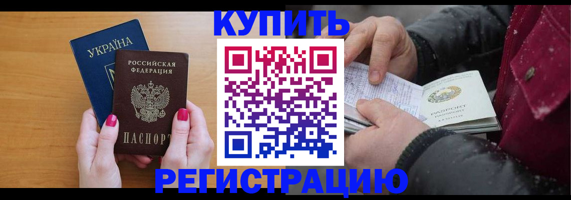 прописка регистрация в Пыть-Яхе