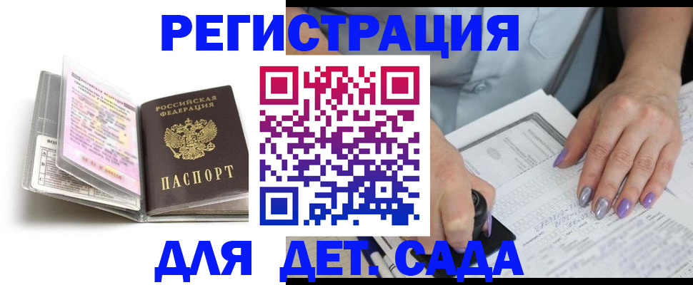 прописка паспорт в Пыть-Яхе