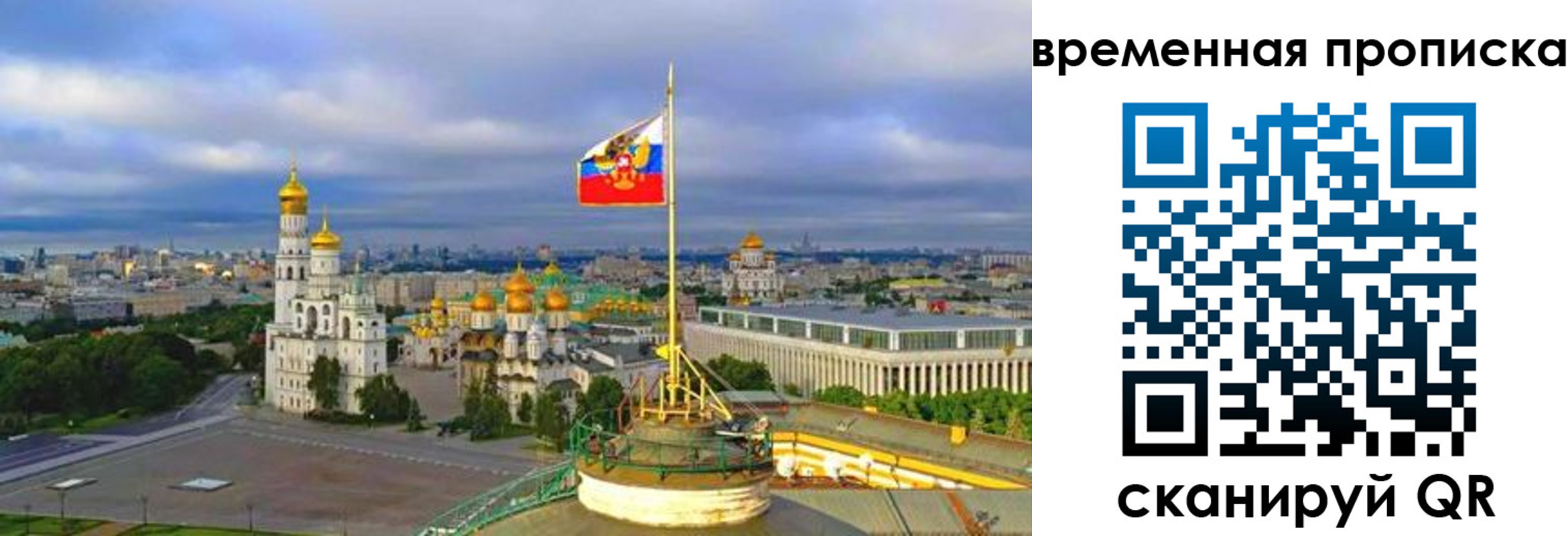 прописка в Пыть-Яхе