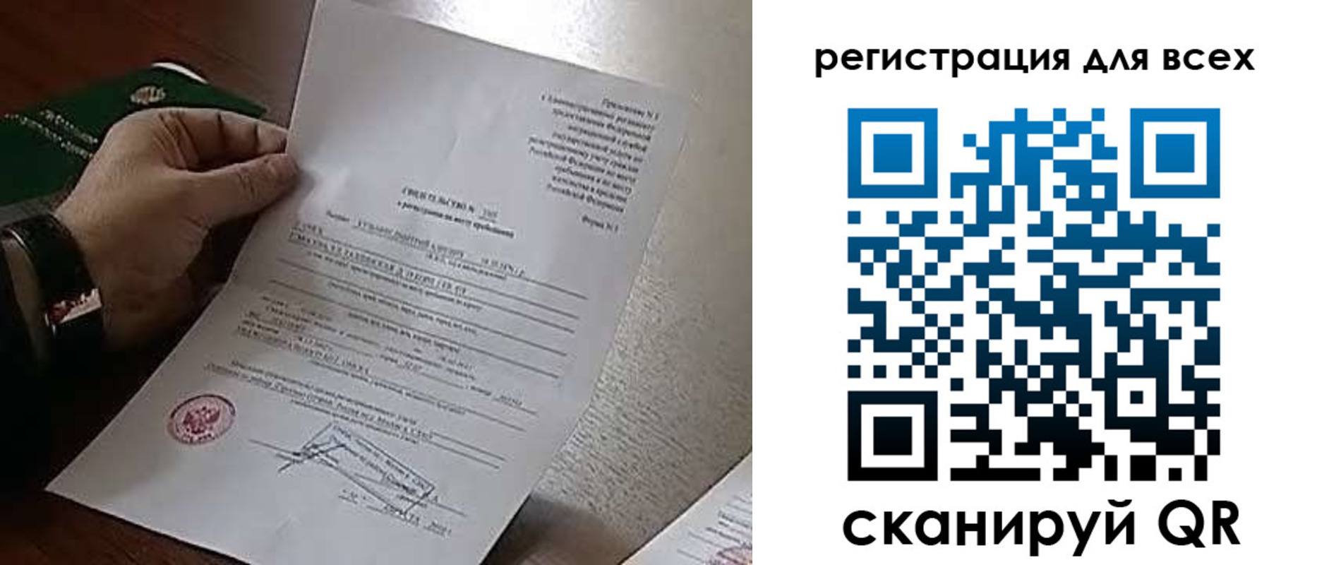прописка для военкомата в Пыть-Яхе