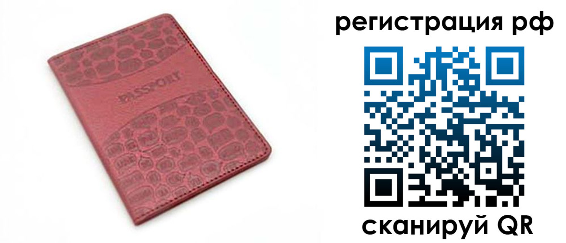 купить прописку в Пыть-Яхе