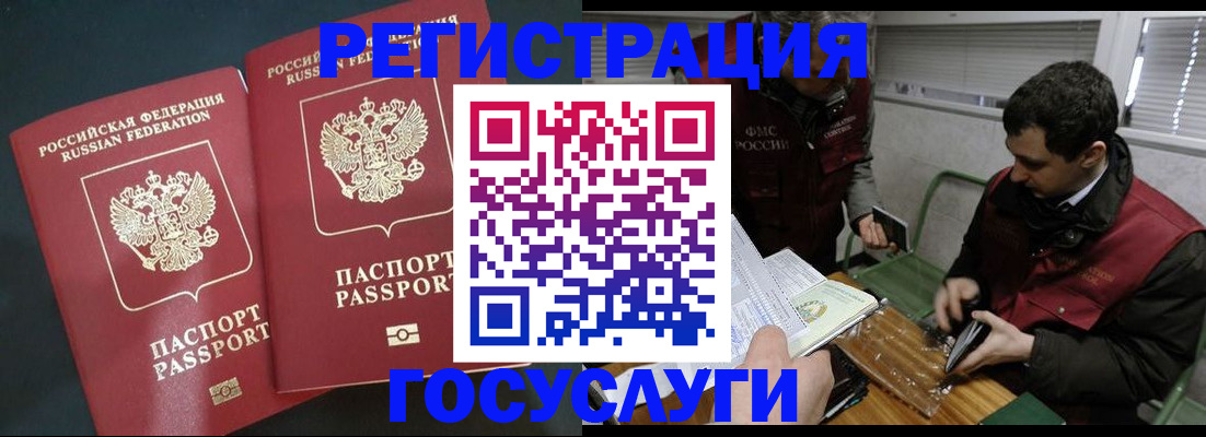 прописка паспорт в Пыть-Яхе