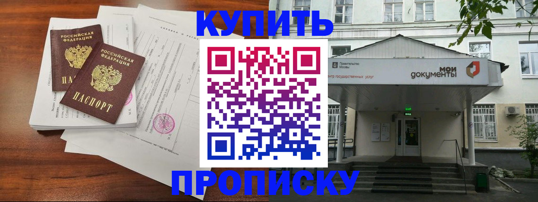 прописка для школы в Пыть-Яхе