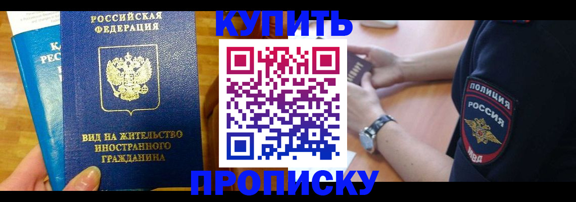 прописка иностранных граждан в Пыть-Яхе