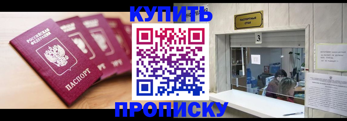 прописка от собственника в Пыть-Яхе