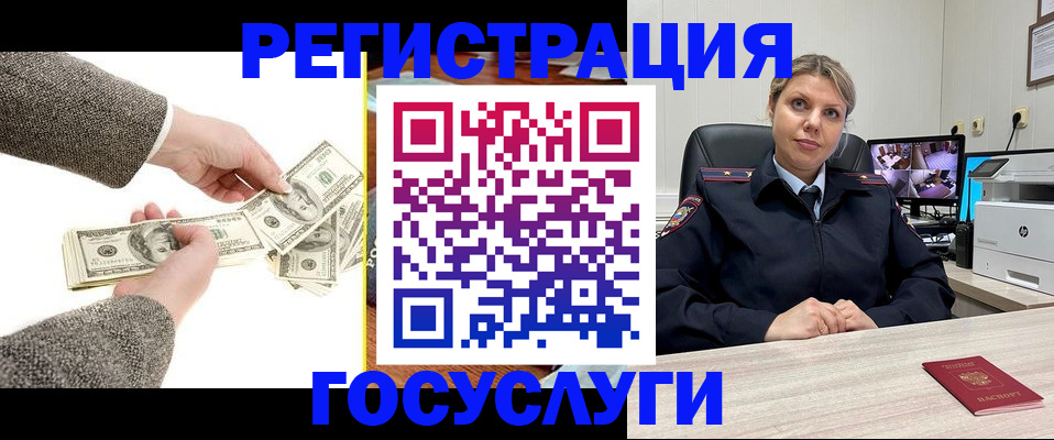 временная регистрация недорого в Пыть-Яхе