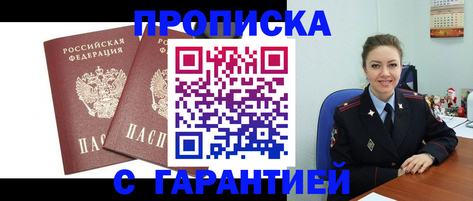 временная регистрация для всех в Пыть-Яхе