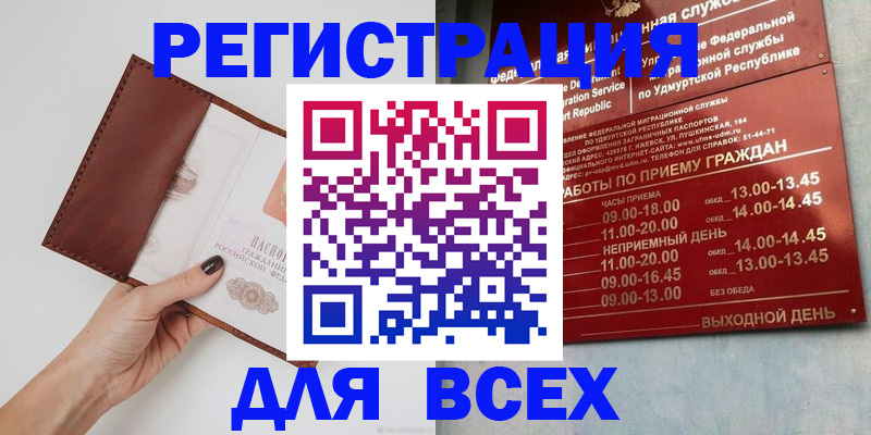 временная прописка в Пыть-Яхе
