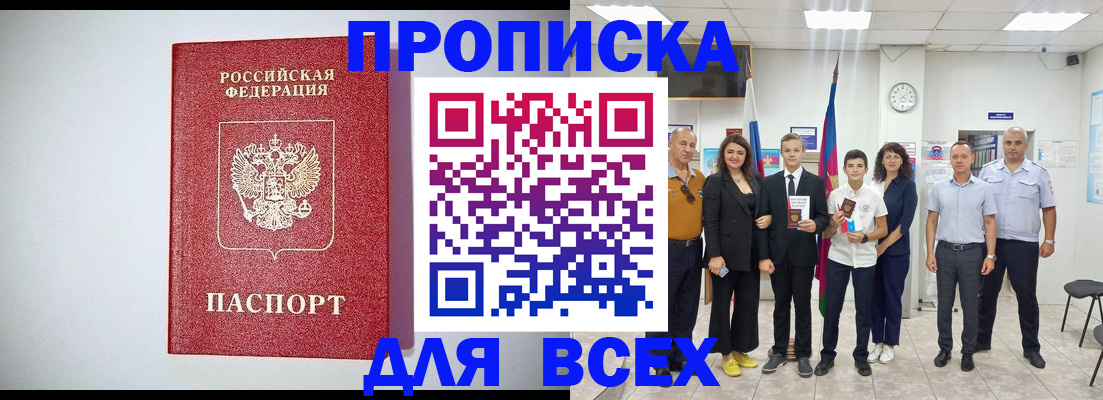 временная регистрация надежно в Пыть-Яхе