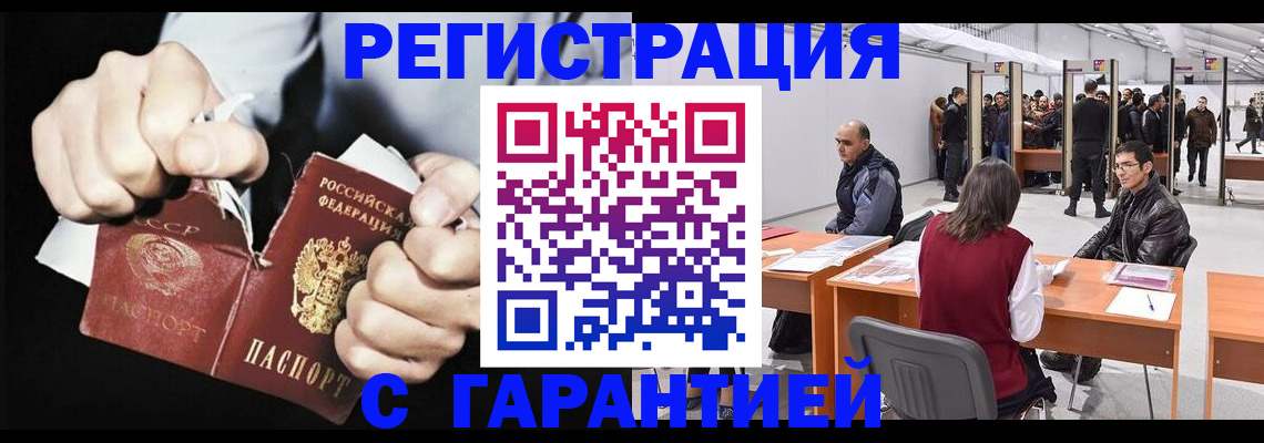 временная регистрация законно в Пыть-Яхе