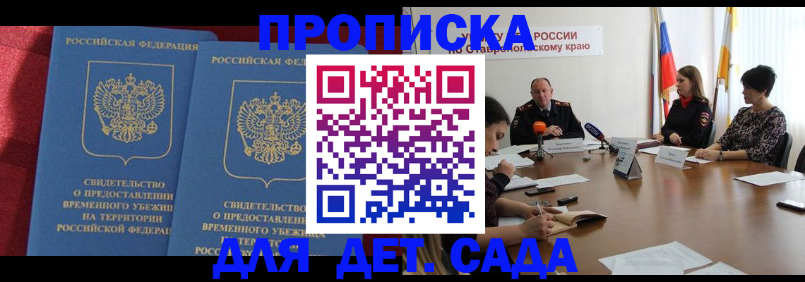 временная регистрация госуслуги в Пыть-Яхе